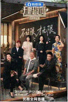 超级演说家