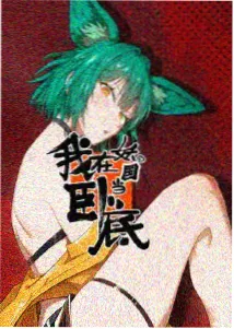 四月是你的谎言